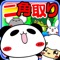 パンダのたぷたぷ公式パズルゲーム