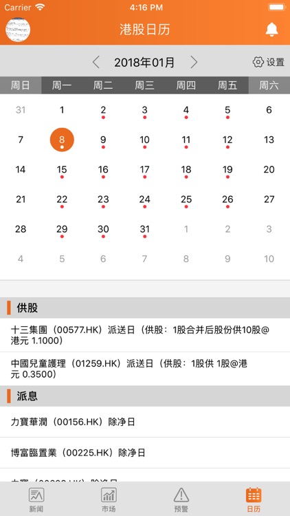 Farseer·洞视智汇 screenshot-3