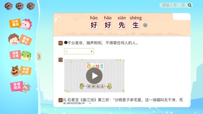 字乐 screenshot 4