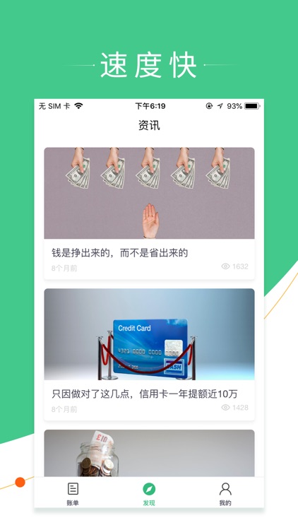 鱼米记账 screenshot-3