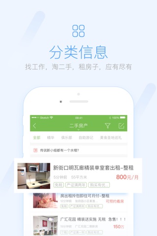 悦西安 screenshot 2