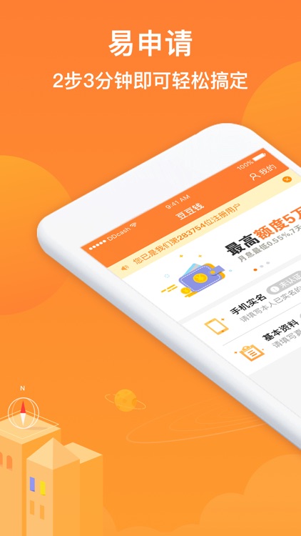 豆豆钱-急用钱就找豆豆钱