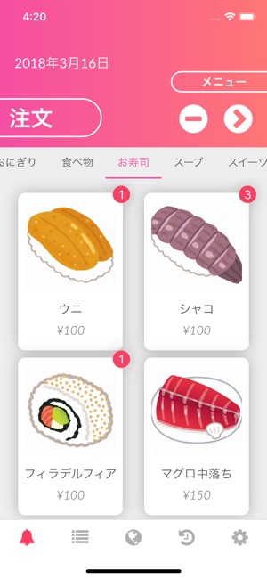 Reshii - 飲食店専用オーダーエントリーシステム(圖1)-速報App