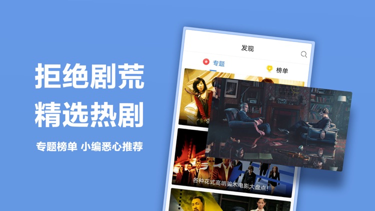 影视大全-高清电视剧电影动漫视频 screenshot-3