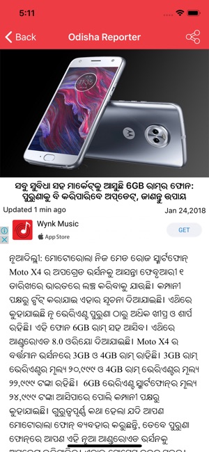 Odisha Reporter(圖3)-速報App