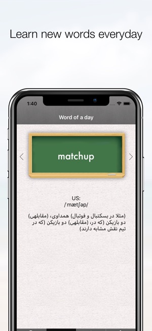 Farsi Dic(圖3)-速報App