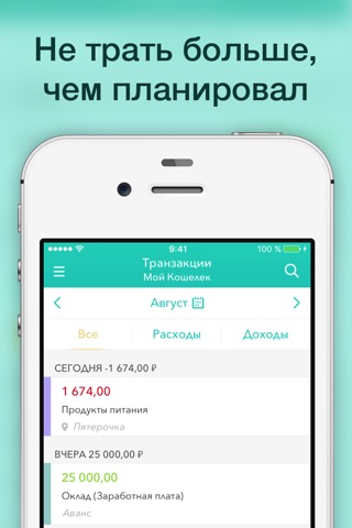 Moneon – My budget & expenses screenshot 3