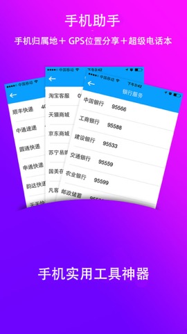 iDevice Proのおすすめ画像1