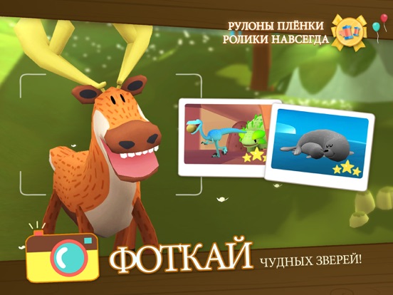 Snapimals Snap Amazing Animals на iPad