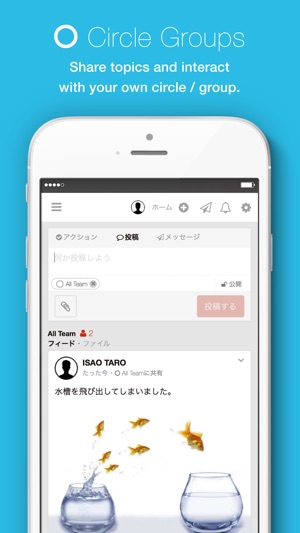 Goalous - Business SNS(圖5)-速報App