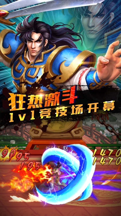 三国少年智