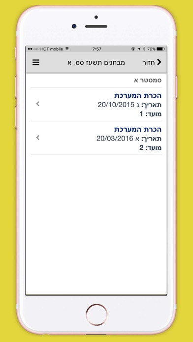 בית ברל Screenshot 4