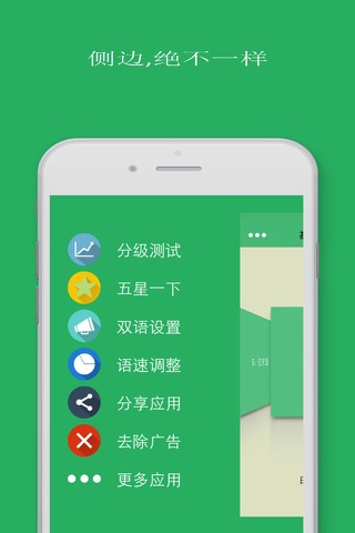 基础韩语口语 screenshot 3