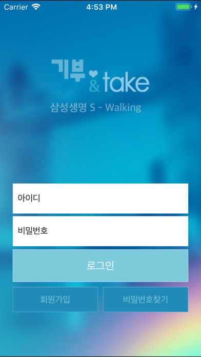 삼성생명 S-WALKING screenshot 3