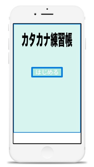 Katakana Exercise books(圖3)-速報App