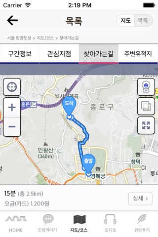서울 한양도성 screenshot 2