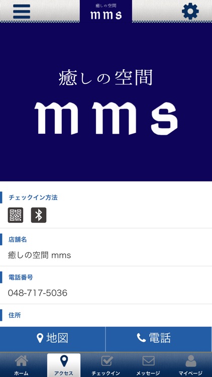 癒しの空間　mms 公式アプリ screenshot-3