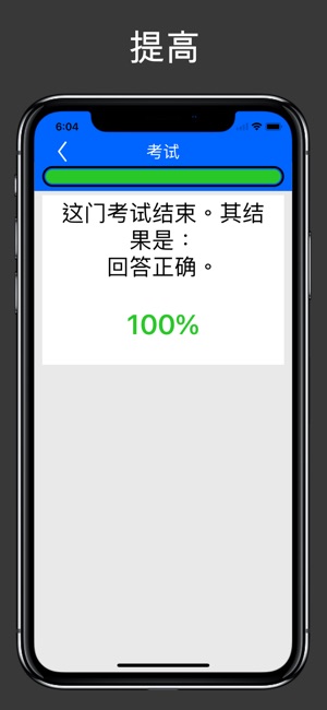 詞彙訓練大師 單詞複習鞏固學習默寫訓練工具(圖5)-速報App