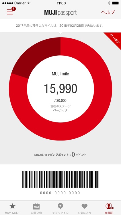 MUJI passport