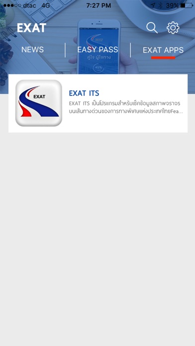 EXAT Portal screenshot 2