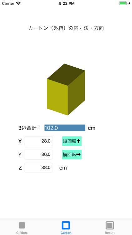 3D梱包箱詰名人