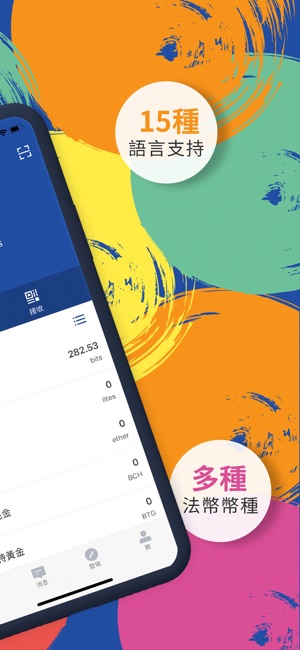 Mobi錢包 - 專業數字資產管家(圖2)-速報App