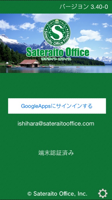 セキュリティブラウザ for G Suiteのスクリーンショット1 セキュリティブラウザ for G Suiteのスクリーンショット1