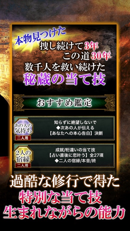 讃岐の修験者【真幸架堂架奈】霊視占い