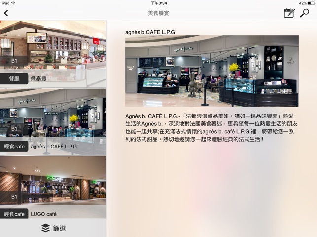 TAIPEI 101 MALL PAD(圖5)-速報App