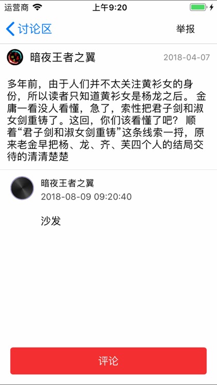 倚天屠龙记全集 screenshot-4