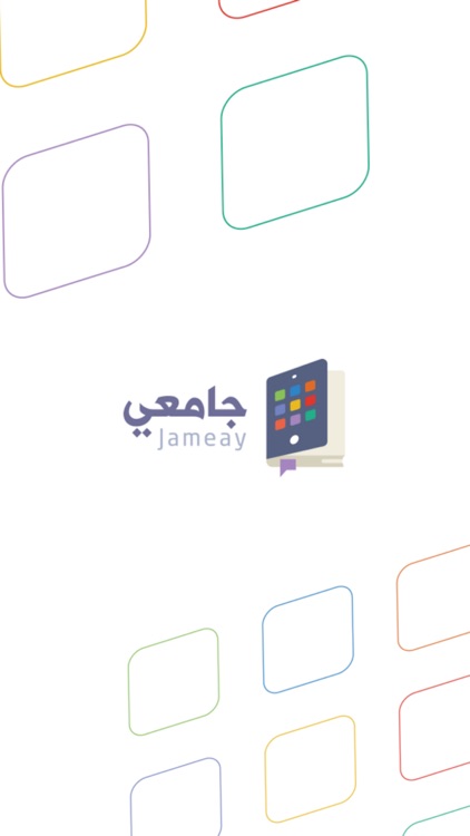 جامعي