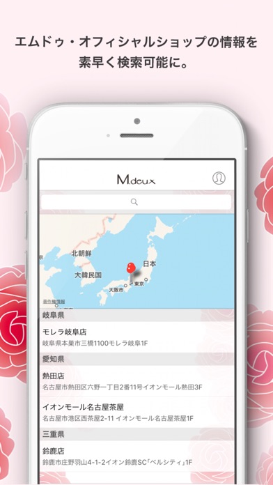 M.deux エムドゥのスクリーンショット4 M.deux エムドゥのスクリーンショット4