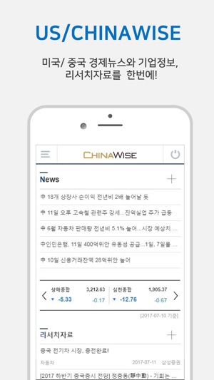 US/CHINAWISE(圖1)-速報App