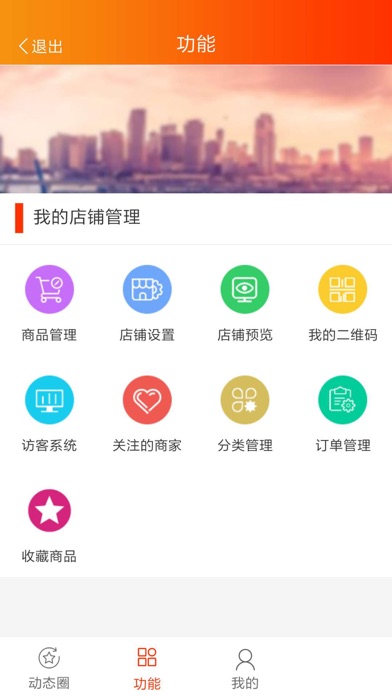 微圈圈 screenshot 3