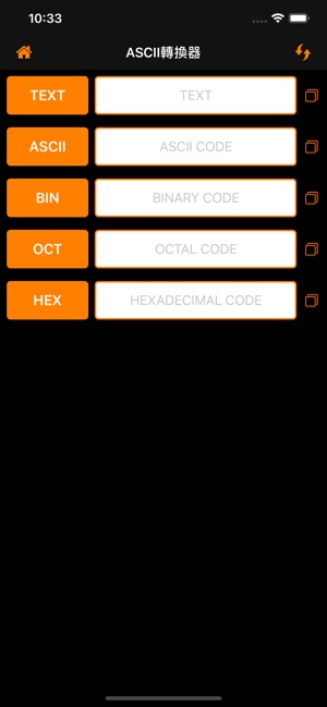 ASCII轉換器+(圖4)-速報App
