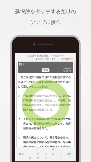 行政書士 国家試験 過去問題集のおすすめ画像2