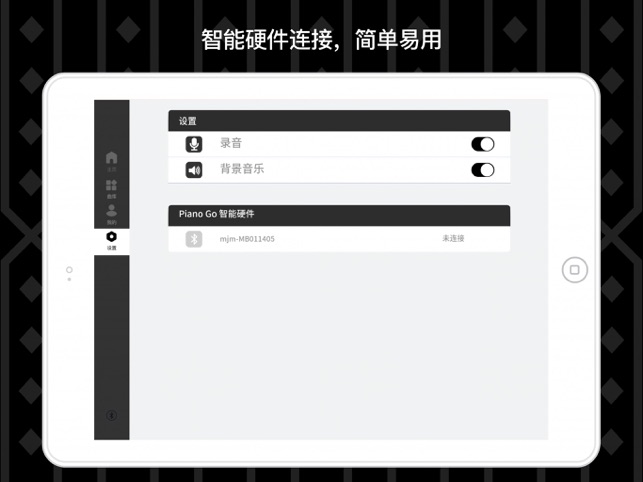 Piano Go 智能钢琴-在线练习智能钢琴(圖3)-速報App