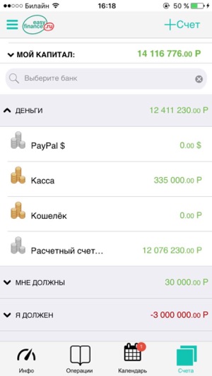 EasyFinance Бизнес(圖3)-速報App