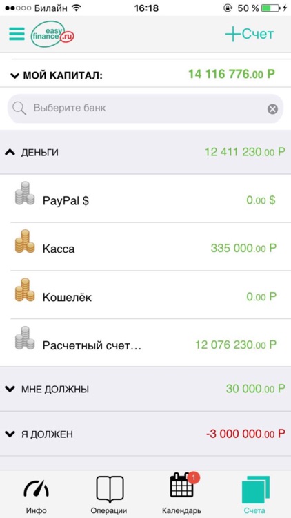 EasyFinance Бизнес