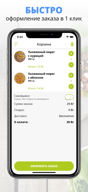 Crazy Cook | Минск(圖3)-速報App