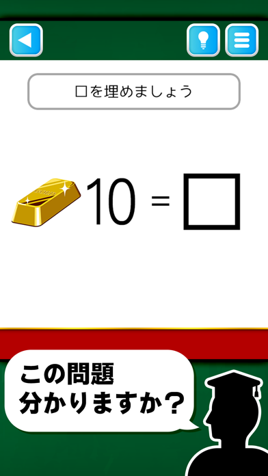 東大王からの挑戦状 screenshot1