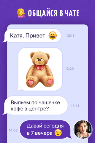 Скриншот из MyFriends: find new friends