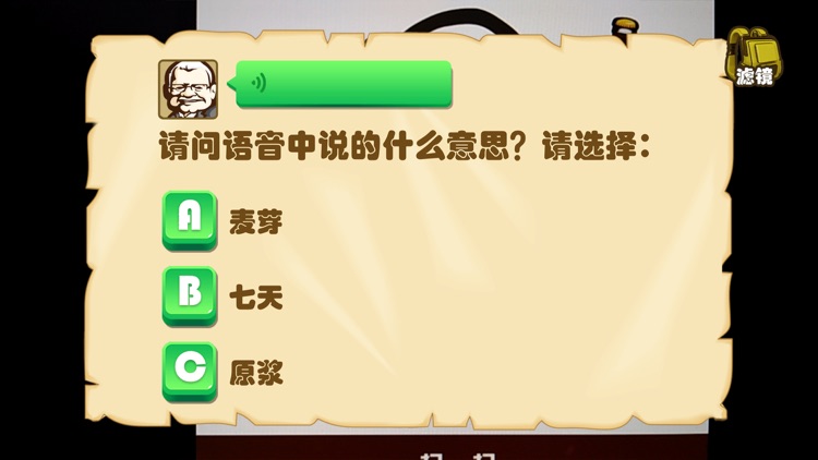 泰山啤酒AR screenshot-5