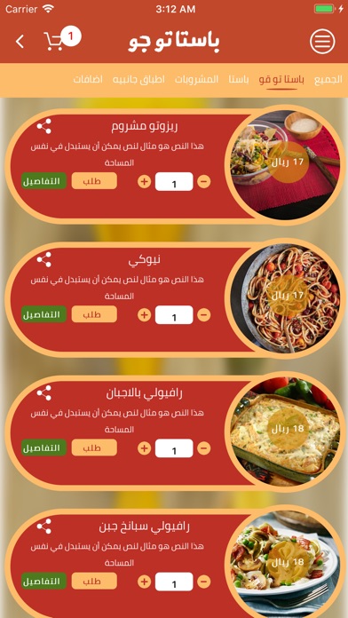 Pasta2Go screenshot 2