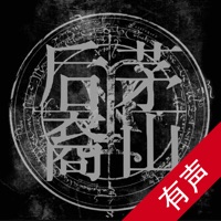 茅山后裔有声全集 【2019精校版】 PC 용