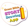 Great Bible Story Drawing App