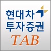 현대차투자증권 H Tablet