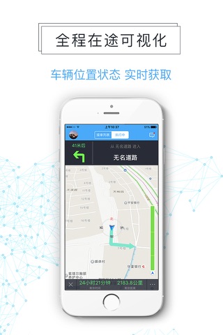 途途卡车 screenshot 3