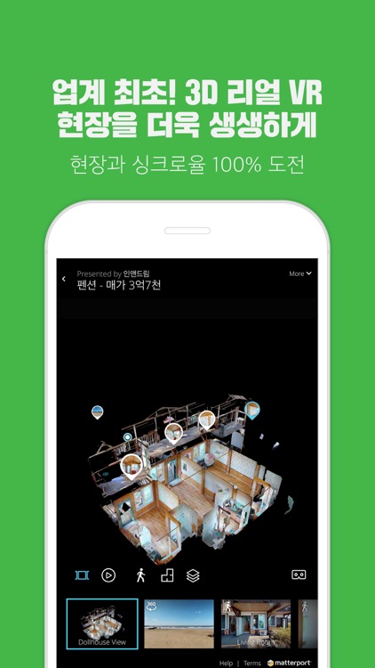 인앤드림-숙박업 부동산 매물 정보제공 앱 screenshot-3