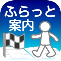 ふらっと案内 - 手の中に街を -